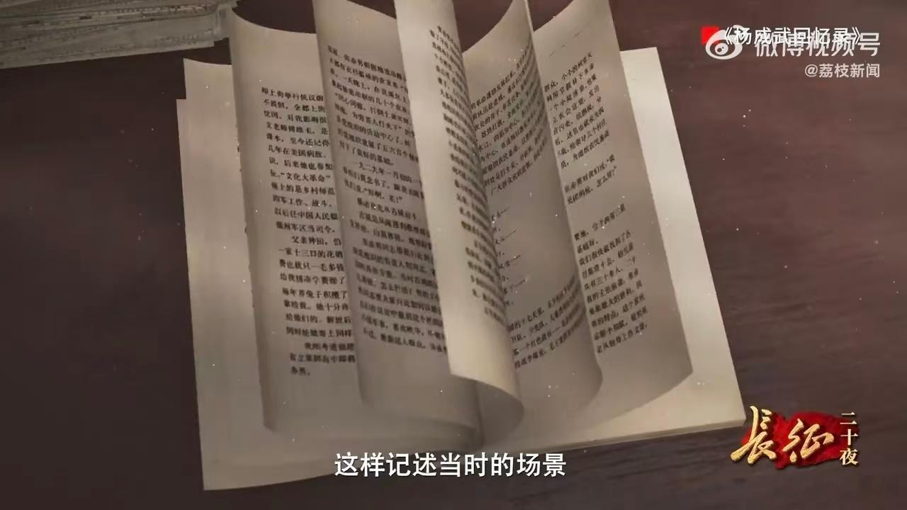 房东大娘递红薯送别长征战士藏在两个热红薯中的不舍牵挂长征二十夜 大娘递红薯的手冻