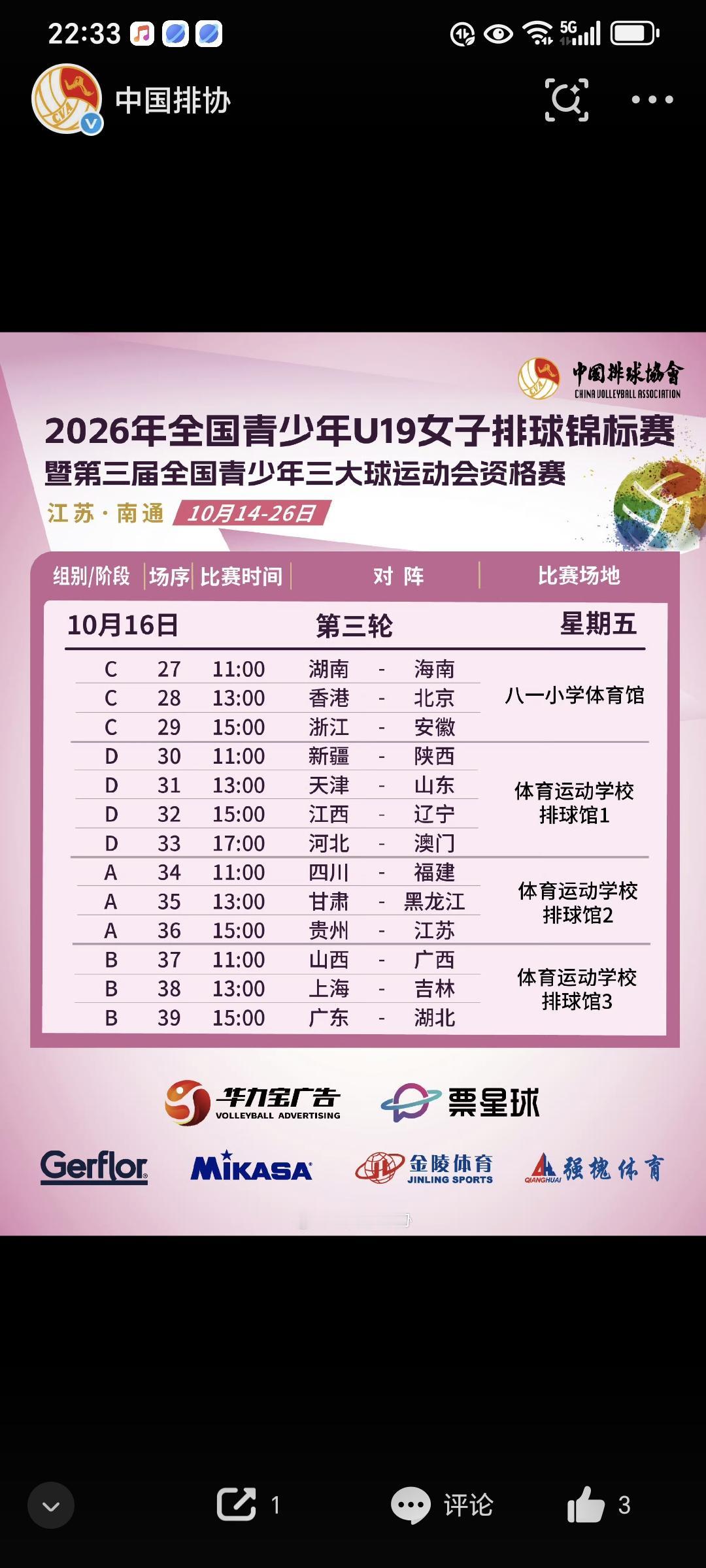 三大球女排资格赛刚进行两天，最强势的球队尚有悬念，不过最悲惨的球队已经产生，就是