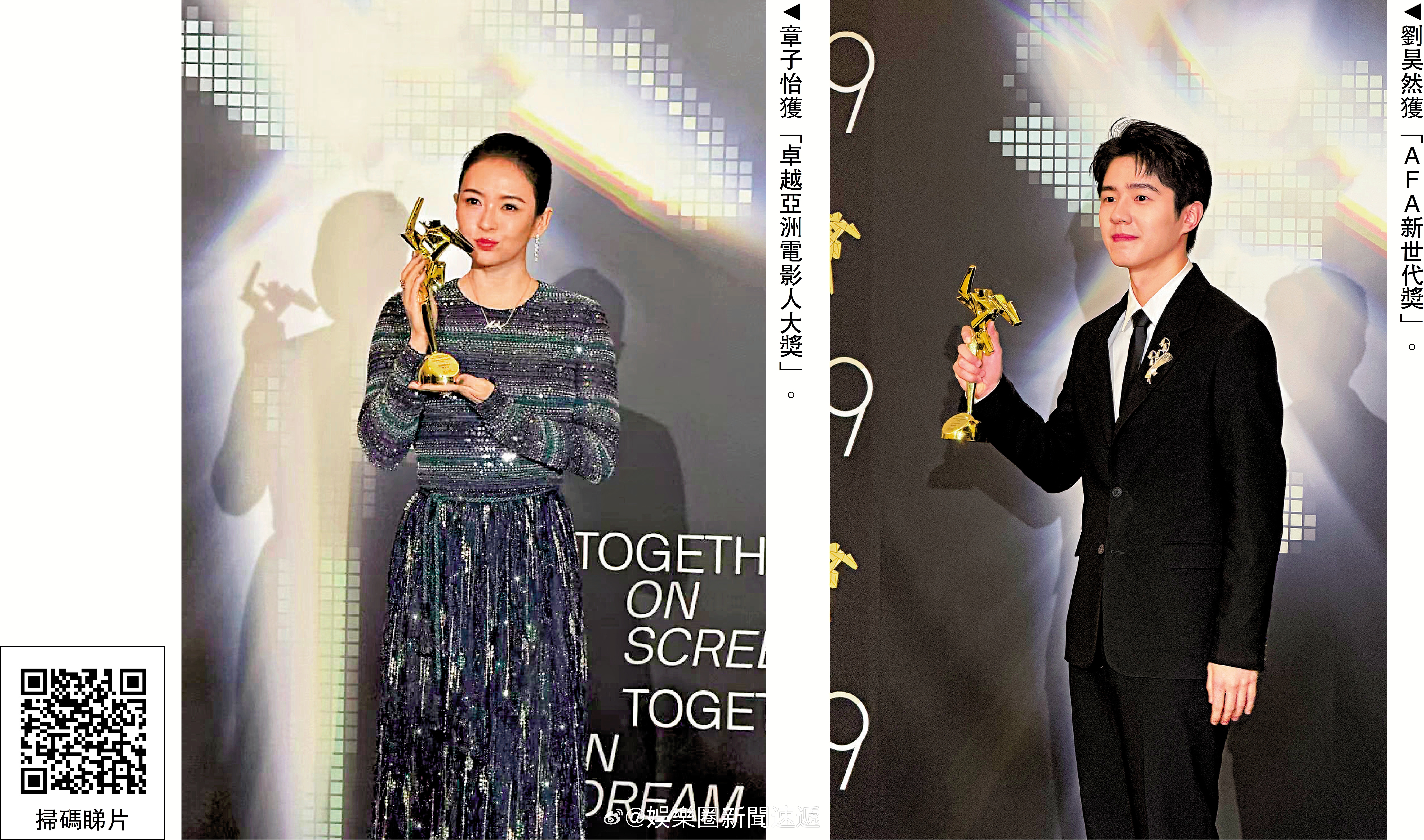 「奪卓越亞洲電影人大獎 … 【大公報記者 徐小惠（文、圖）】香港年度影壇盛事第1