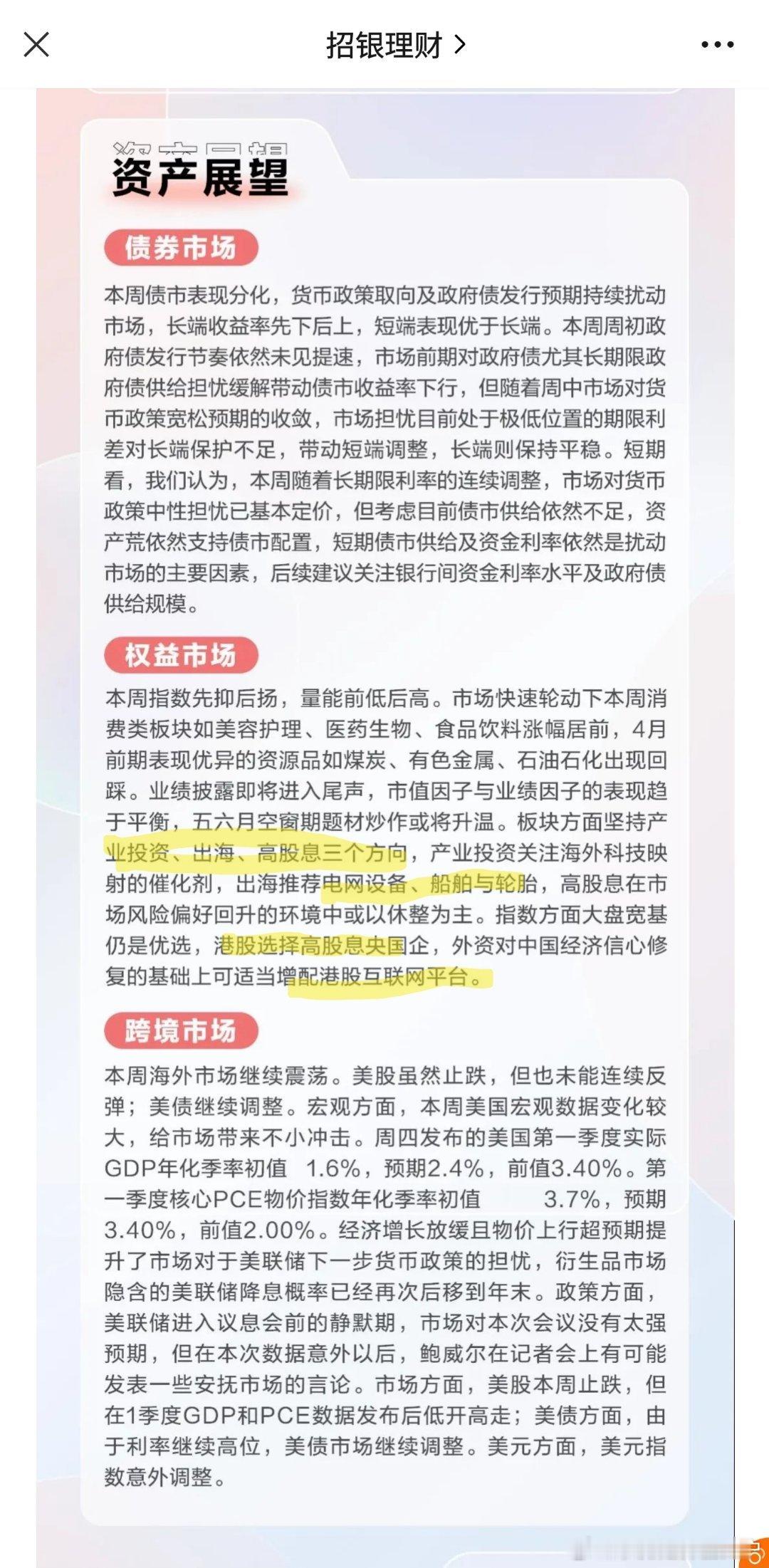 怎么看 ​​​