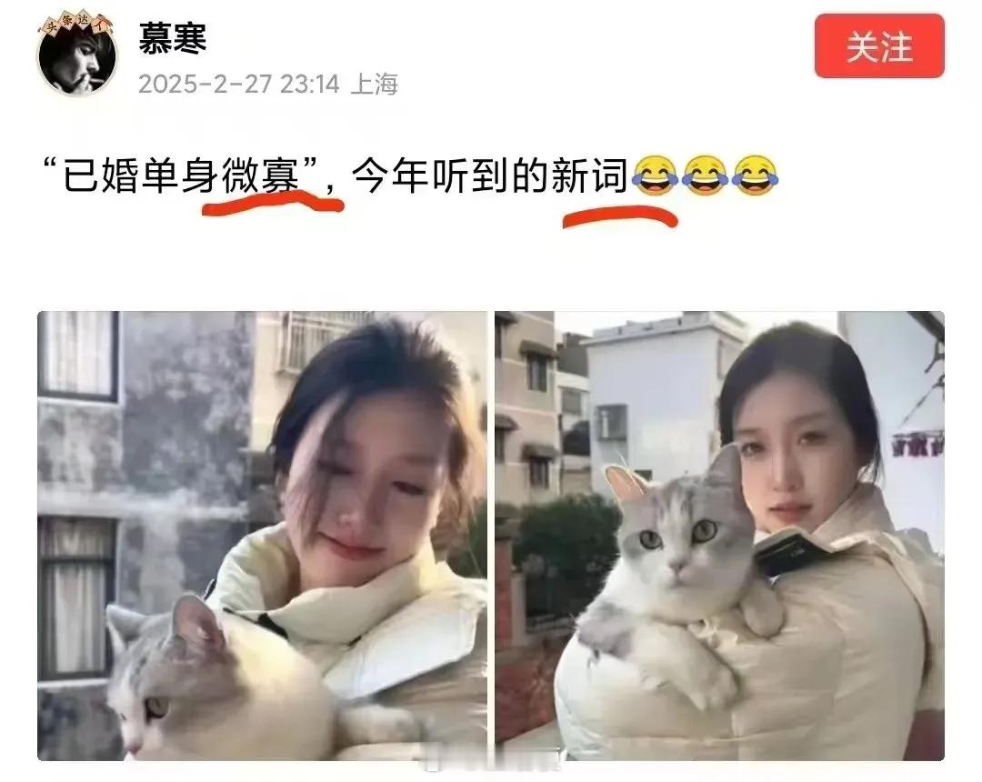 微寡？这又是什么新词汇 ​​​