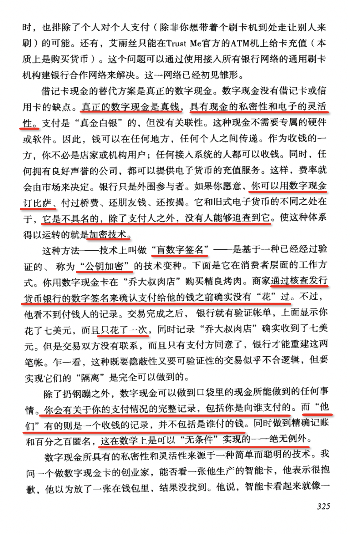 失控，是凯文凯利1992年出版的，其中提到了加密货币，我们看一下这里的技术细节描