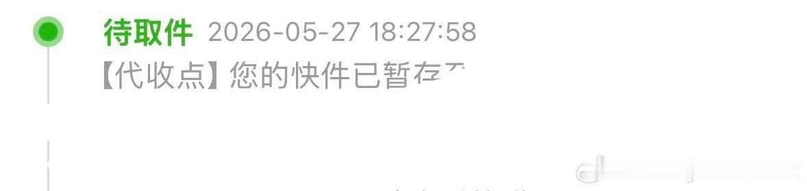 很爱买实体书，但现在基本都是预售，要等两三个月（而且快递还不放家门口），结果如图