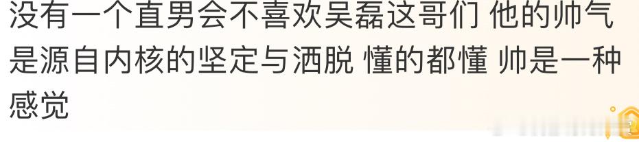 #看吴磊骑车reaction# 刷到有人在看吴磊的骑行vlog，怎么说、第一次发