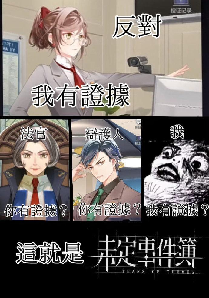 逆转未定事件簿#未定事件簿# ​​​
