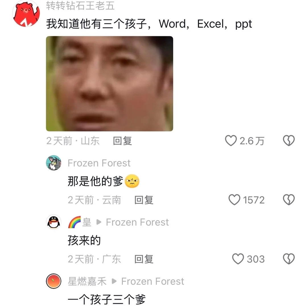 不管你觉得神不神圣了 我觉得挺神 