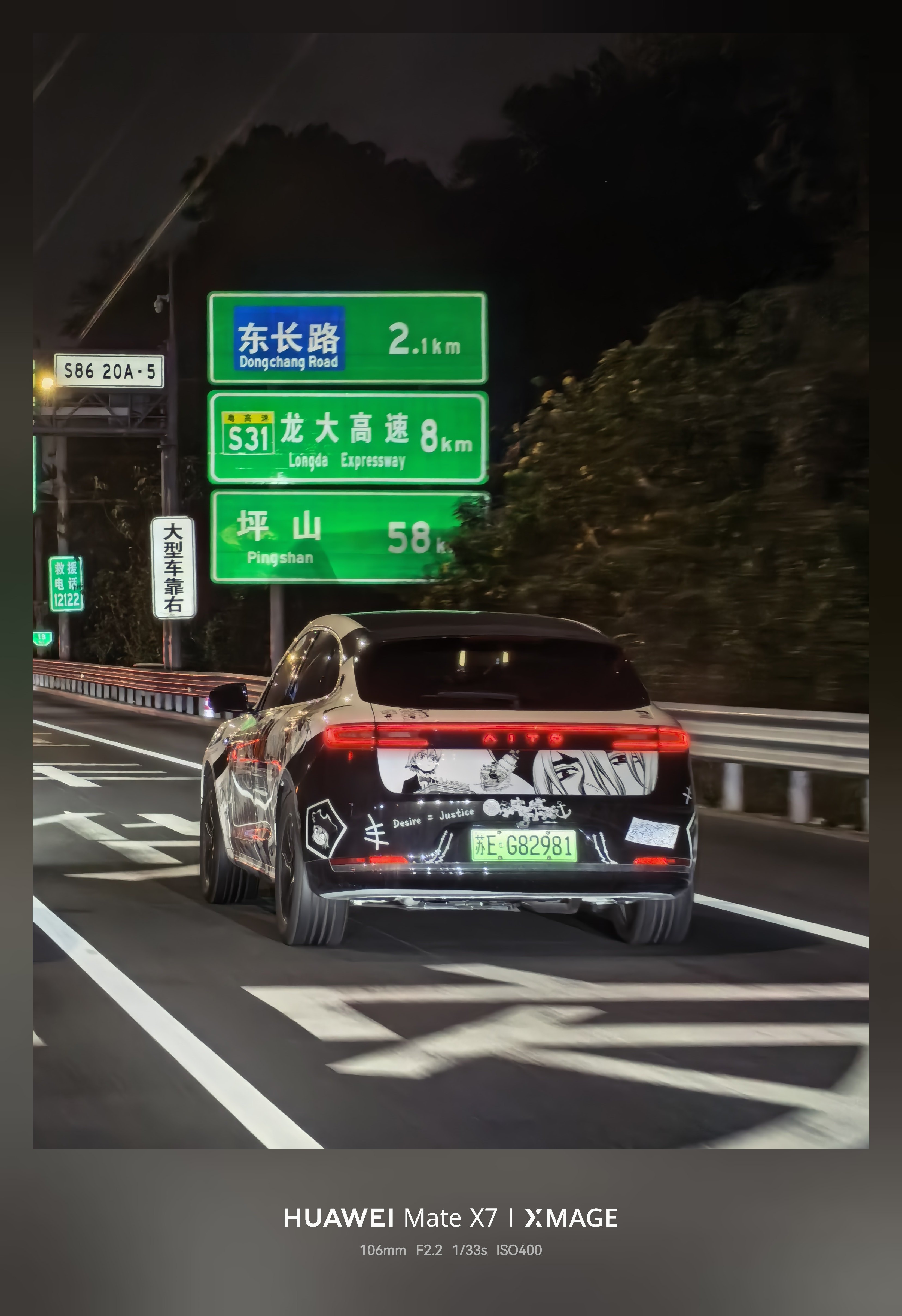 回家路上偶遇一辆二次元问界M5。