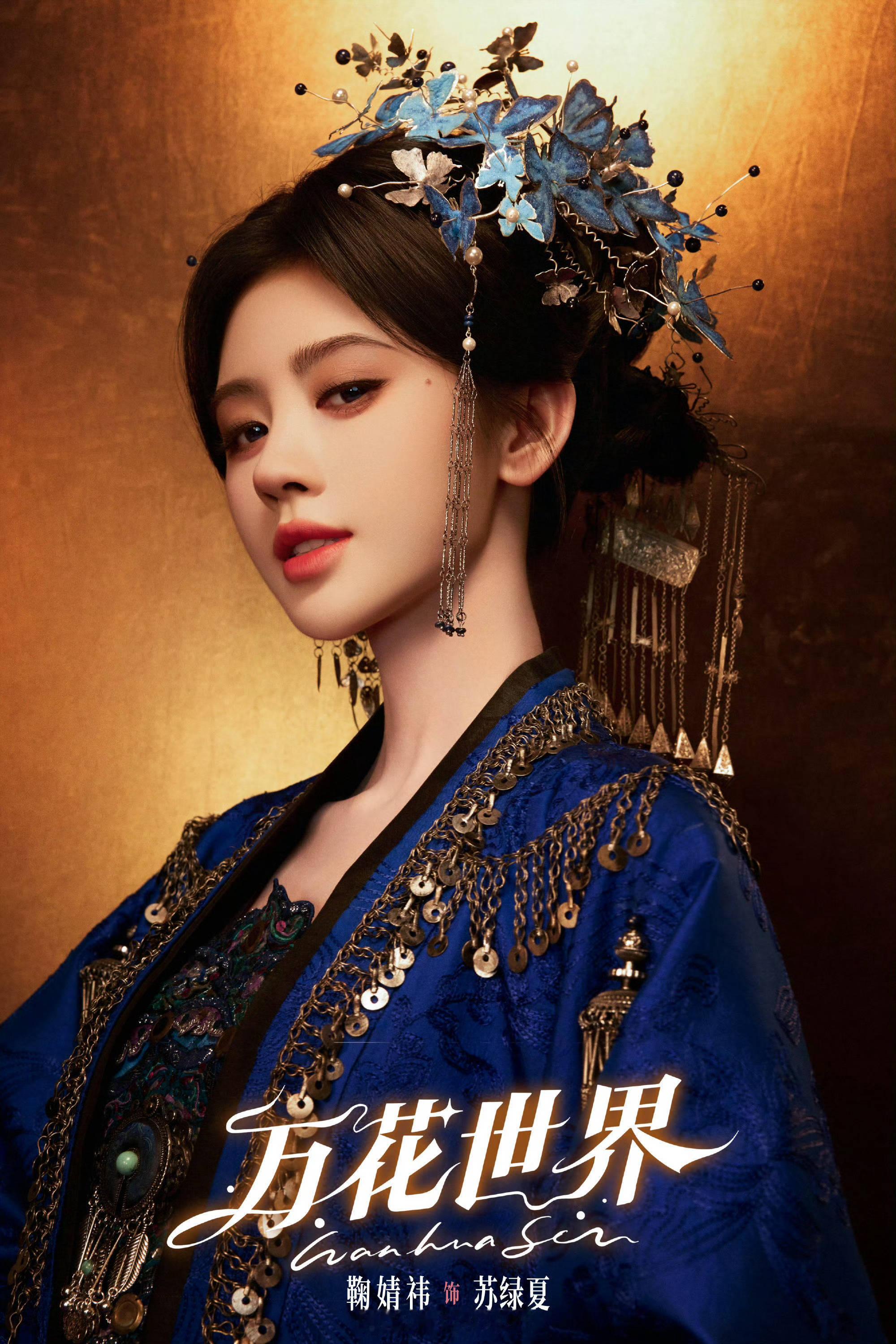 鞠婧祎守住了女频最后的底线小鞠笔画17画 所以别拿她当靶子期待即将播出的千香和在