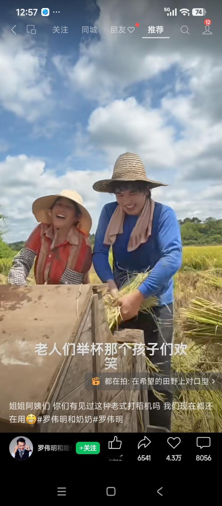 现在还有多少人是用人力打谷机打稻谷？中国发展真的是太快了，上个世纪九十年代大多数