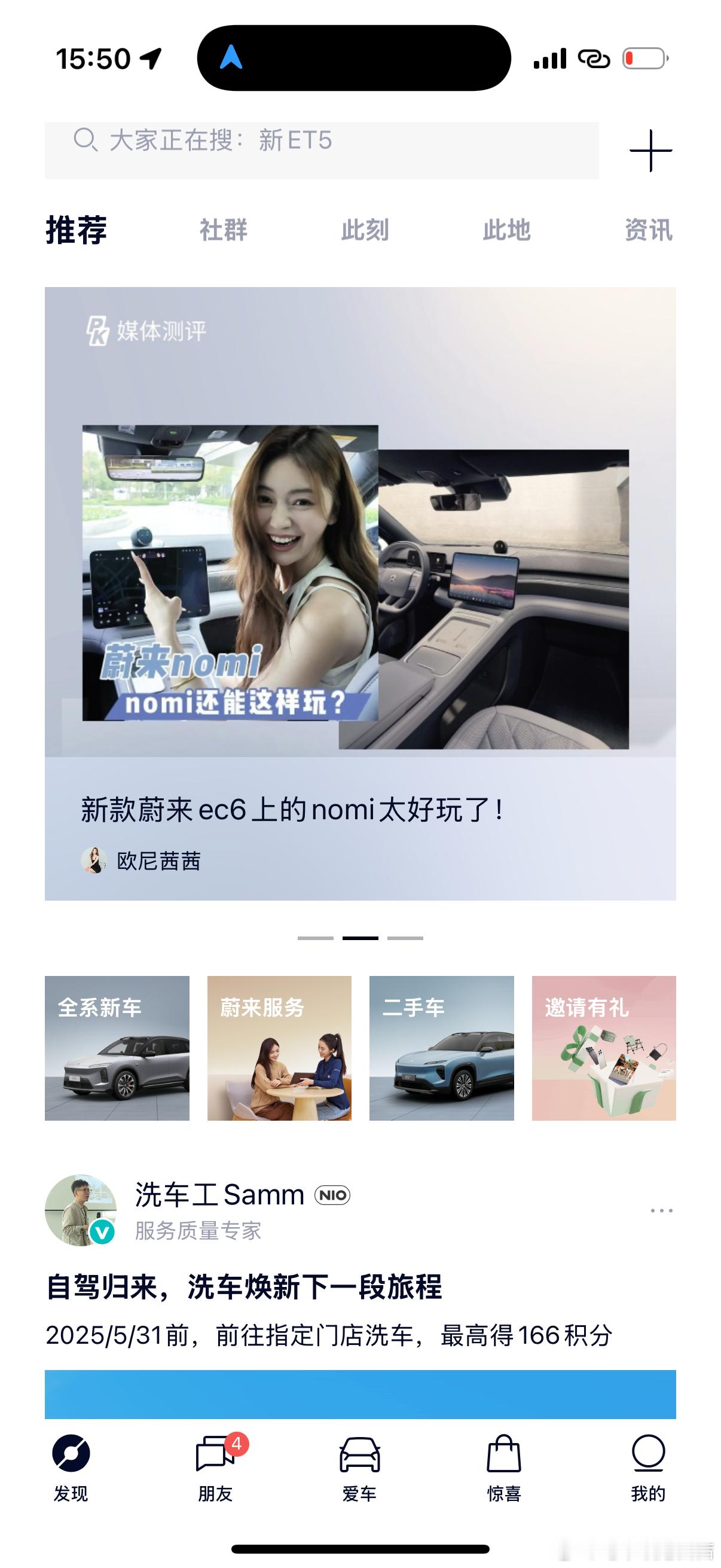 我对nomi做坏事的事情被官方知道了，把我挂到了首页[笑而不语]请大家对我客气点