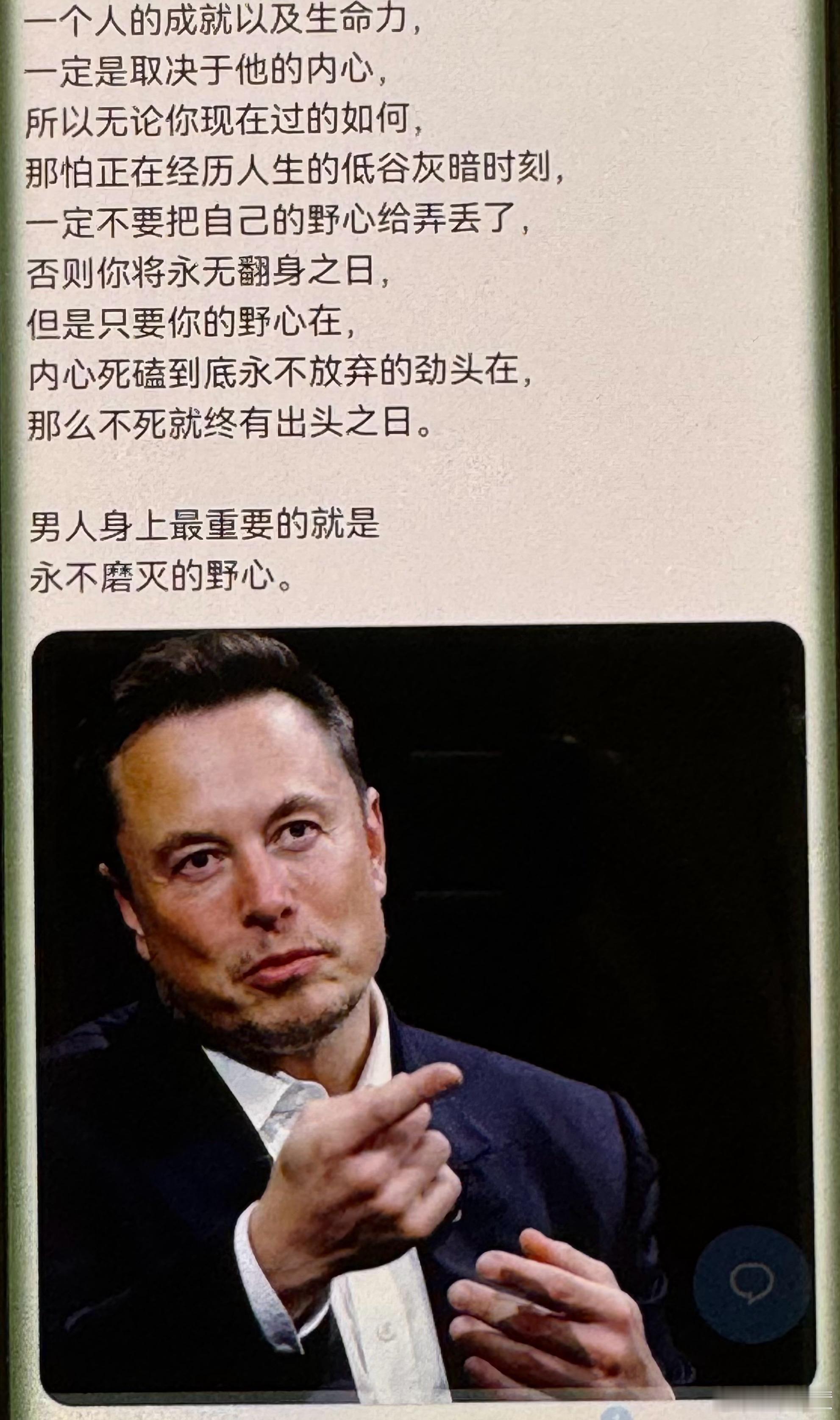 戳中所有男人的痛点：低谷时可以丢了面子，但不能丢了野心！野心不是欲望，是你摔进泥