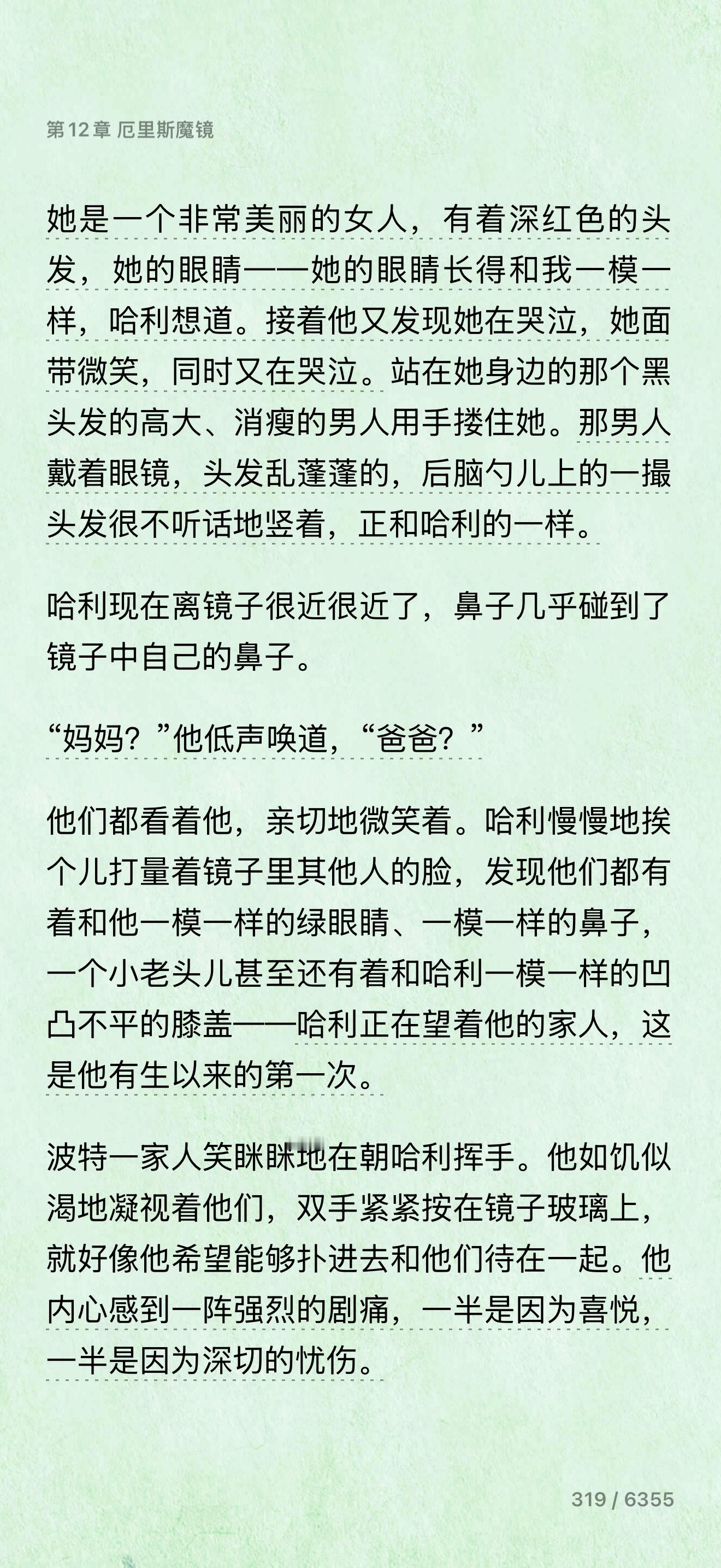重读还是会像小时候一样看哭🤧希望剧版还我那个善良乐观坚强勇敢毒舌敏捷聪明的少年