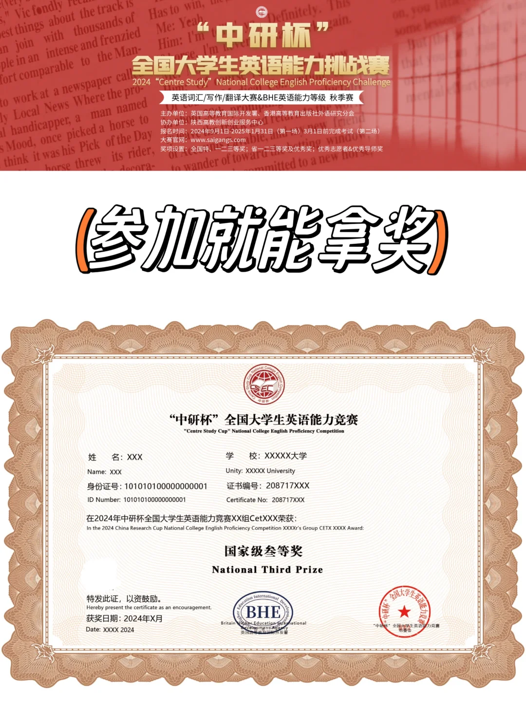 九月份大学生参加就有奖的大赛！