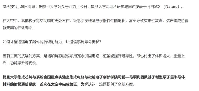 中国科学家这次直接颠覆太空游戏规则了。
 
我们复旦大学的科学家团队整出了一套基