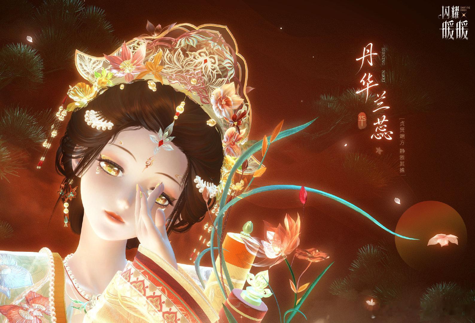 【全新非凡套装】墨卷兰芳，丹华兰蕊丨玉见古韵“贞贤端方，静雅其姝，既是长女，便叫