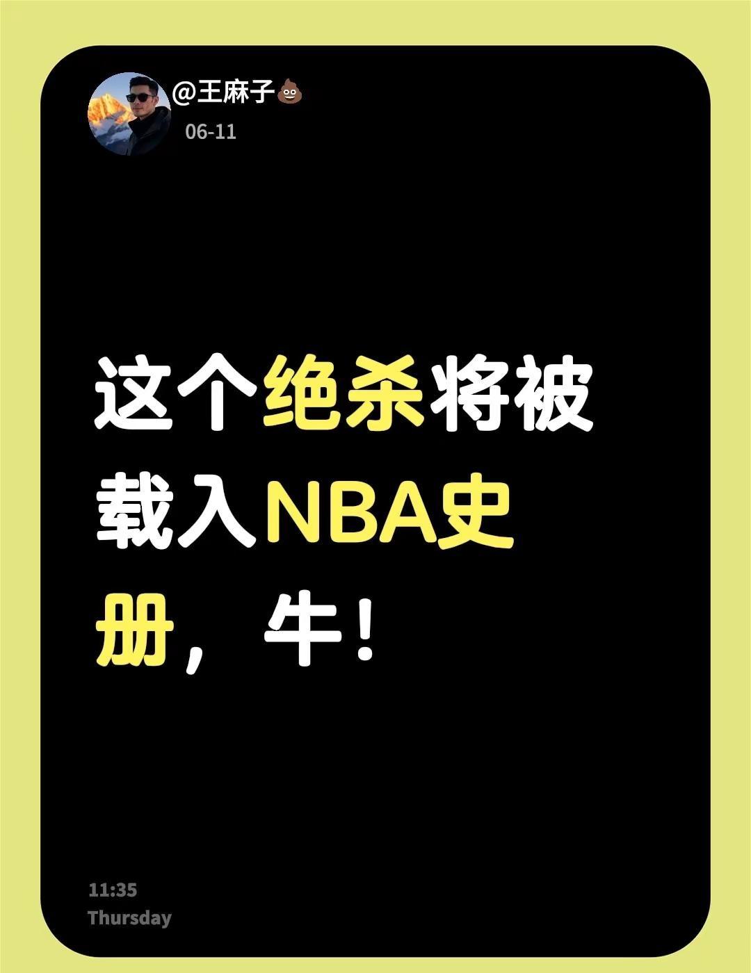 这记绝杀能载入NBA史册了吧？真的太牛了！nba高燃时刻