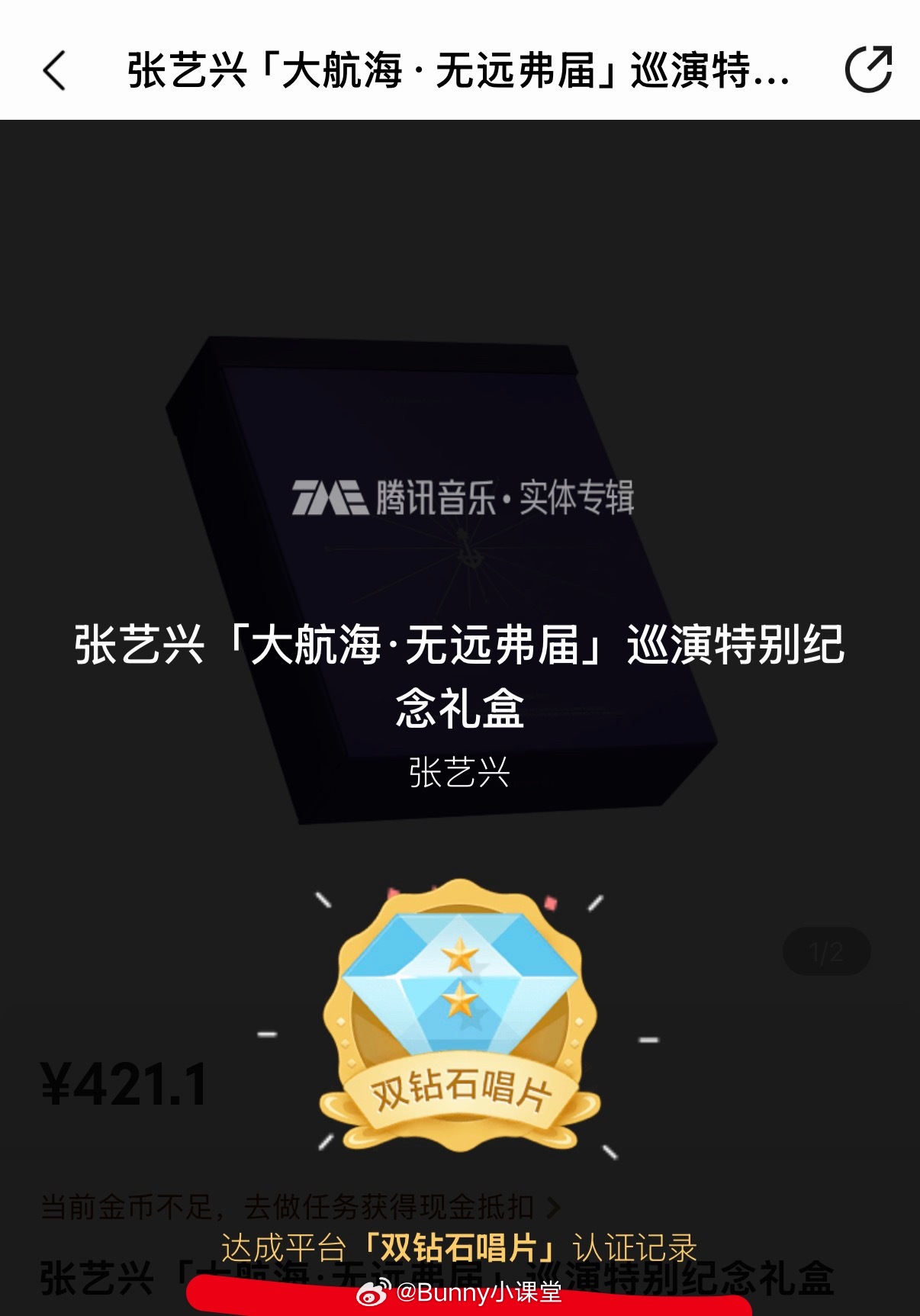 好尴尬，张艺兴《大航海·无远弗届》巡演特别纪念礼盒去年年底达成“殿堂金钻唱片”，