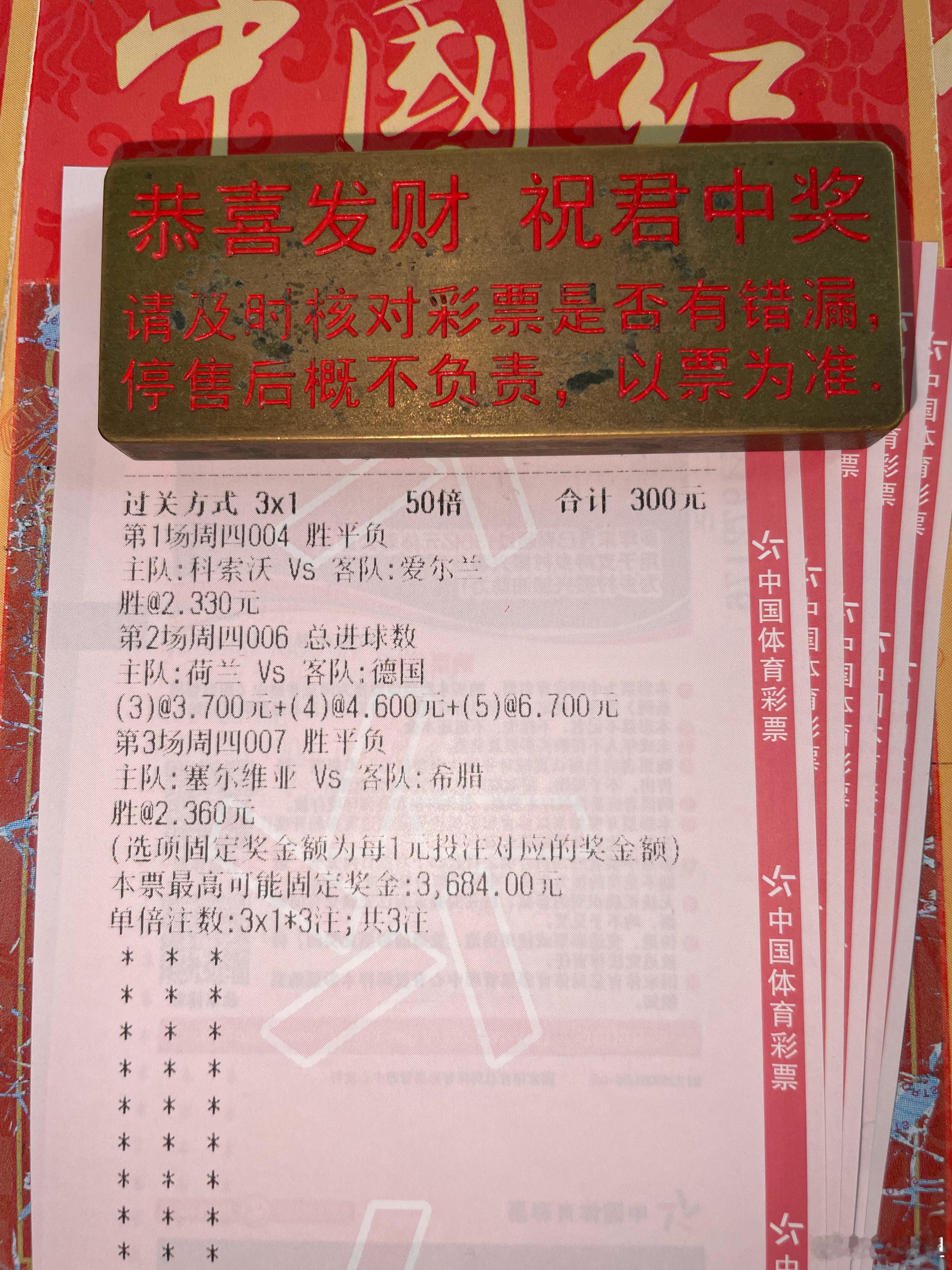 欧国联金胆组合继续發车！赛事：004 欧国联科索沃vs爱尔兰   方向：胜比分：