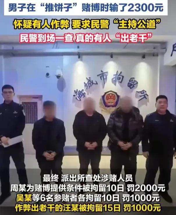 辽宁鞍山一处车场里，7名涉赌人员被民警当场控制，但令人意外的是，报警的不是其他人