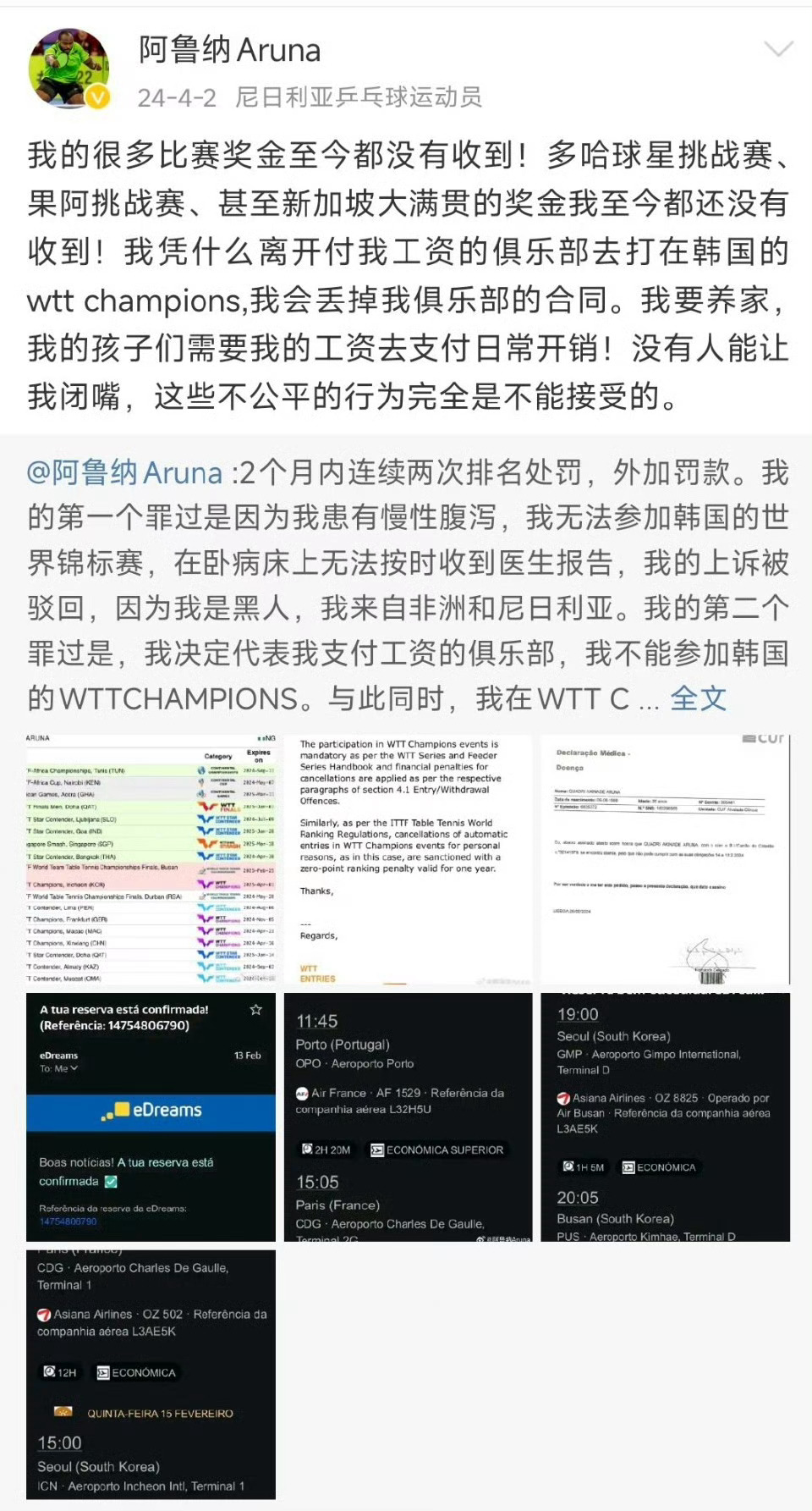 球员回应WTT优化改革措施  不懂就问，所有人心知肚明WTT有错，为何CTTA还