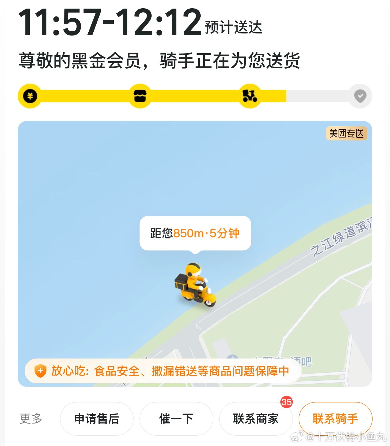 骑手给我送外卖，显示飘在了江上 美团外卖