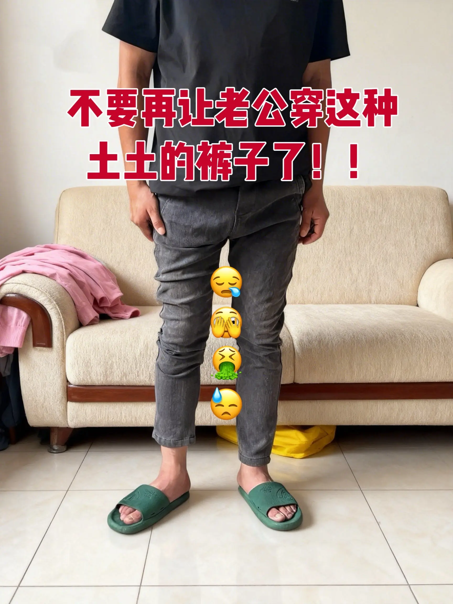 牛仔裤搭配 男士穿搭 直筒裤 牛仔裤穿搭 男生穿搭