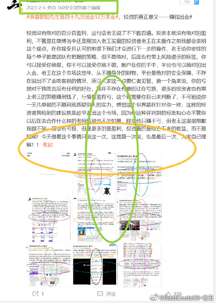回顾欧阳先生加入老王团队不知不觉已满四年时间了，操作的点点滴滴记录！实力有时候往