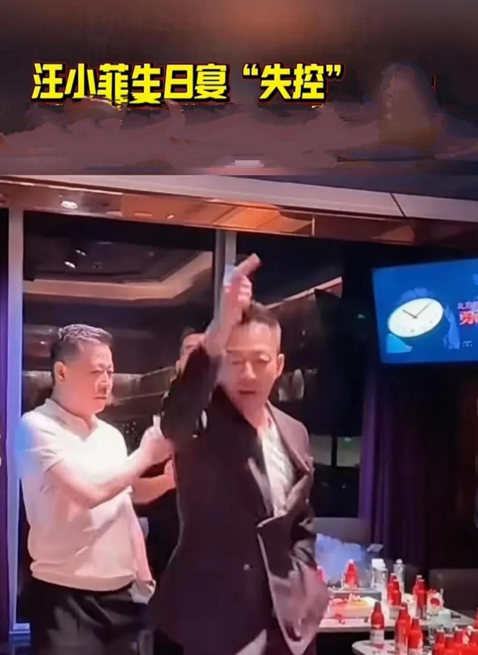 汪生日派对上为什么发飙？

无意中看到这张图片

最近没有关注了

有哪位知道，