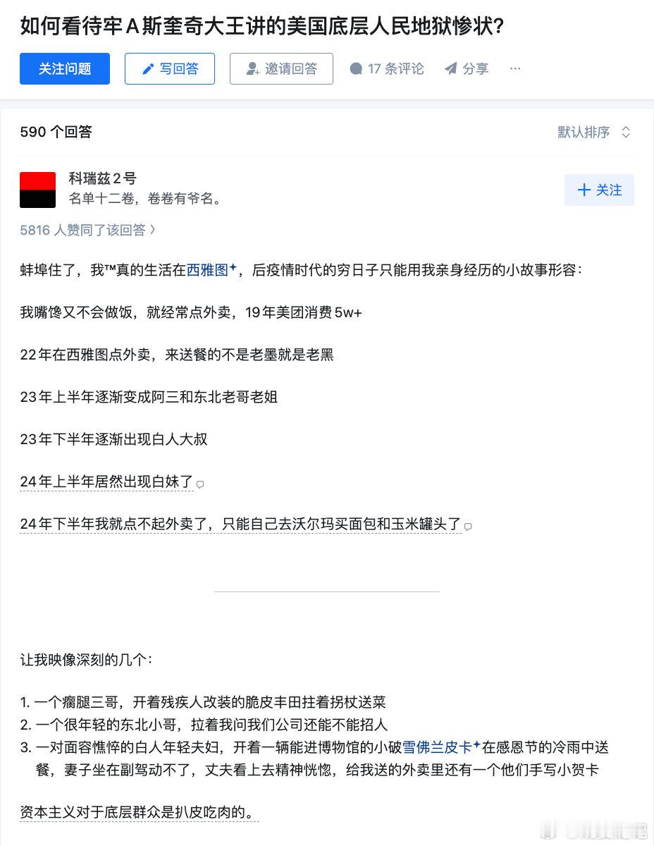 中美之间已经逐渐攻守易势了，美国从外部看，军事实力被中国超过，从内部看社会裂痕巨