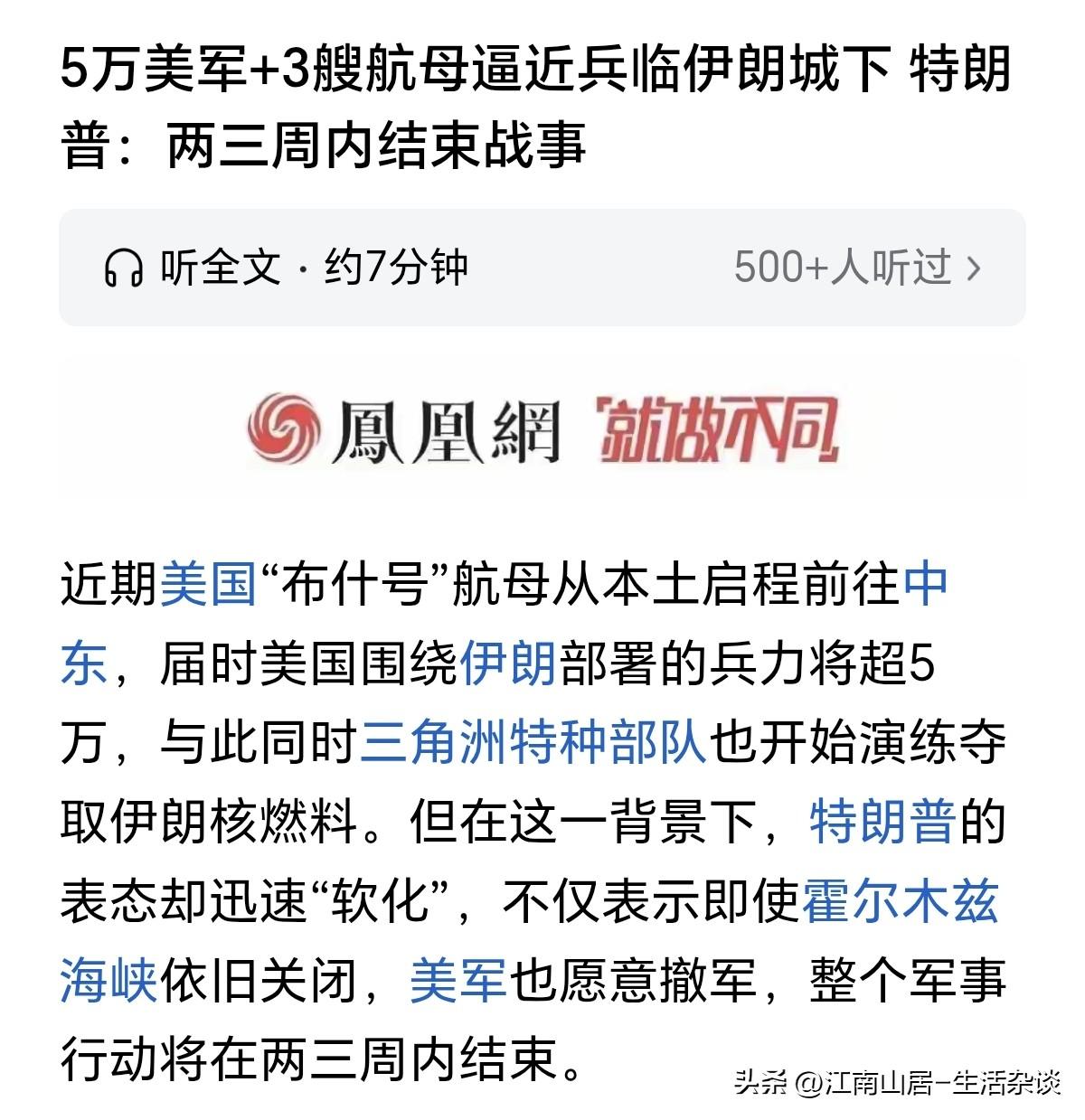 现在的美国，应该是很纠结的。一方面想派地面部队，配合空军一起行动，扩大战争成果，