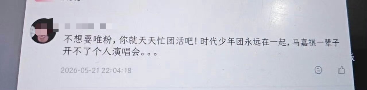 投：居然还有高会anti的…… 