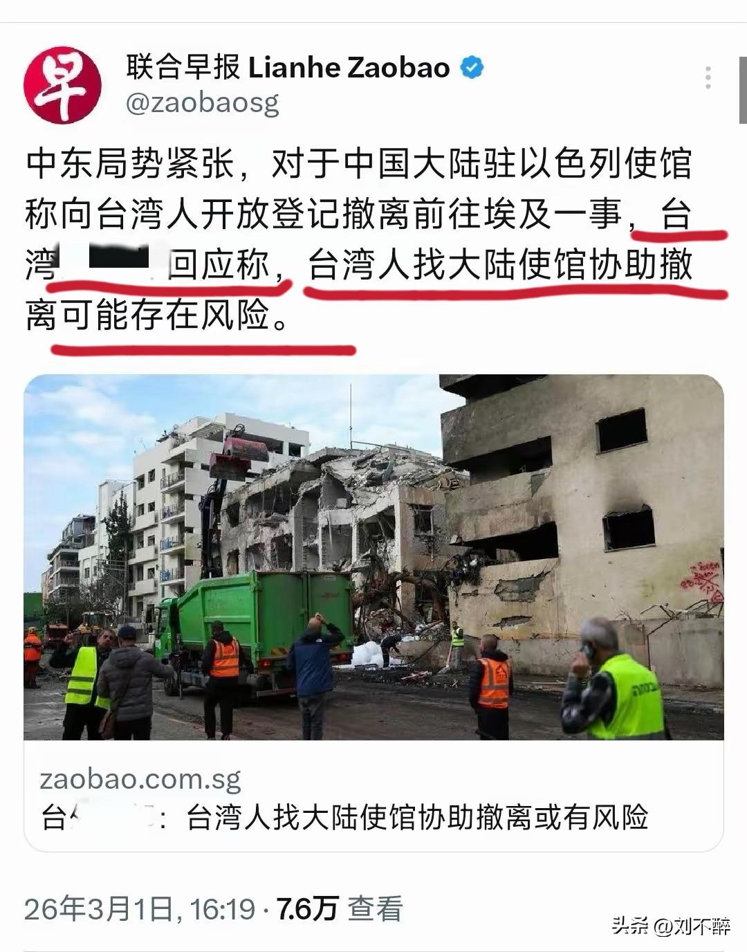 在生死攸关时刻，自己没本事撤侨，还拦着别人救命，这就是民进党最真实的嘴脸。
拿同