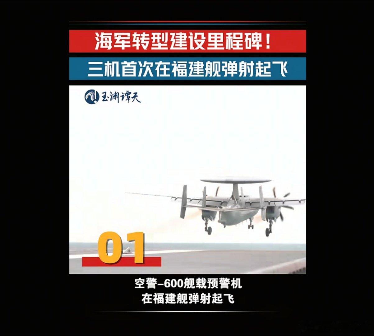 恭喜中国海军时隔600多年，再次真正意义上的重新迈向了深蓝！！！！！！歼35和空