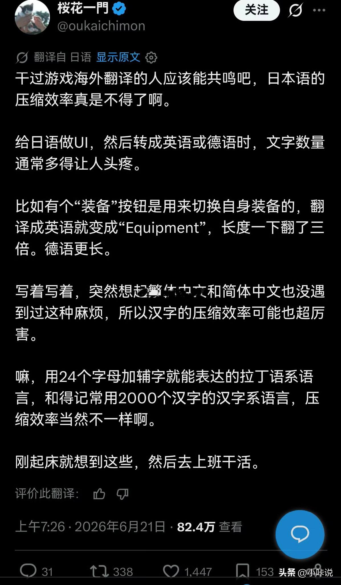 日本人在网上吹嘘日语信息压缩能力强！本身日语文字本就是借中国的汉字发明的！

韩