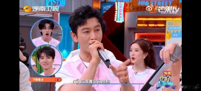 王俊凯丁程鑫听黄晓明说绕口令的反应你好星期六别人认真挑战才艺，他俩专心憋笑，王俊