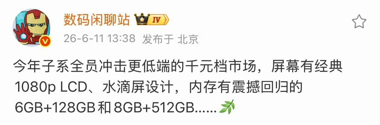 今年的数码圈不是开倒车，开的是时光机都忘了1080p LCD，水滴屏，是哪个时代