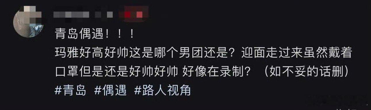 网友青岛偶遇朱志鑫苏新皓  朱苏  期待在青岛偶遇朱志鑫苏新皓的网友能分享更多细