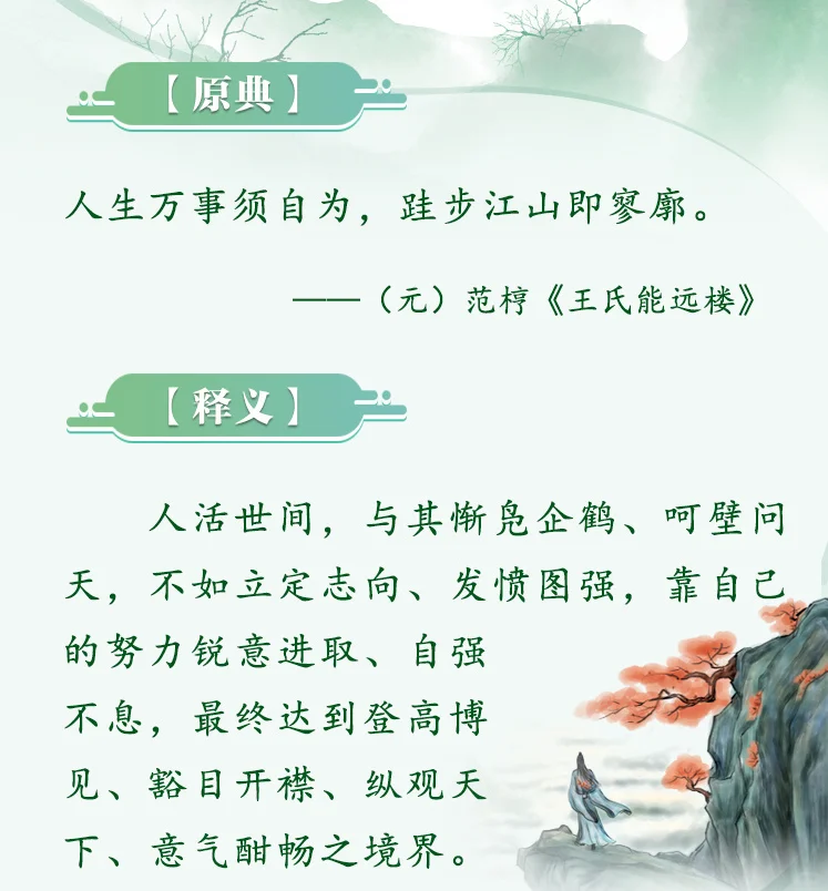 公务员考试申论素材积累 | 用典