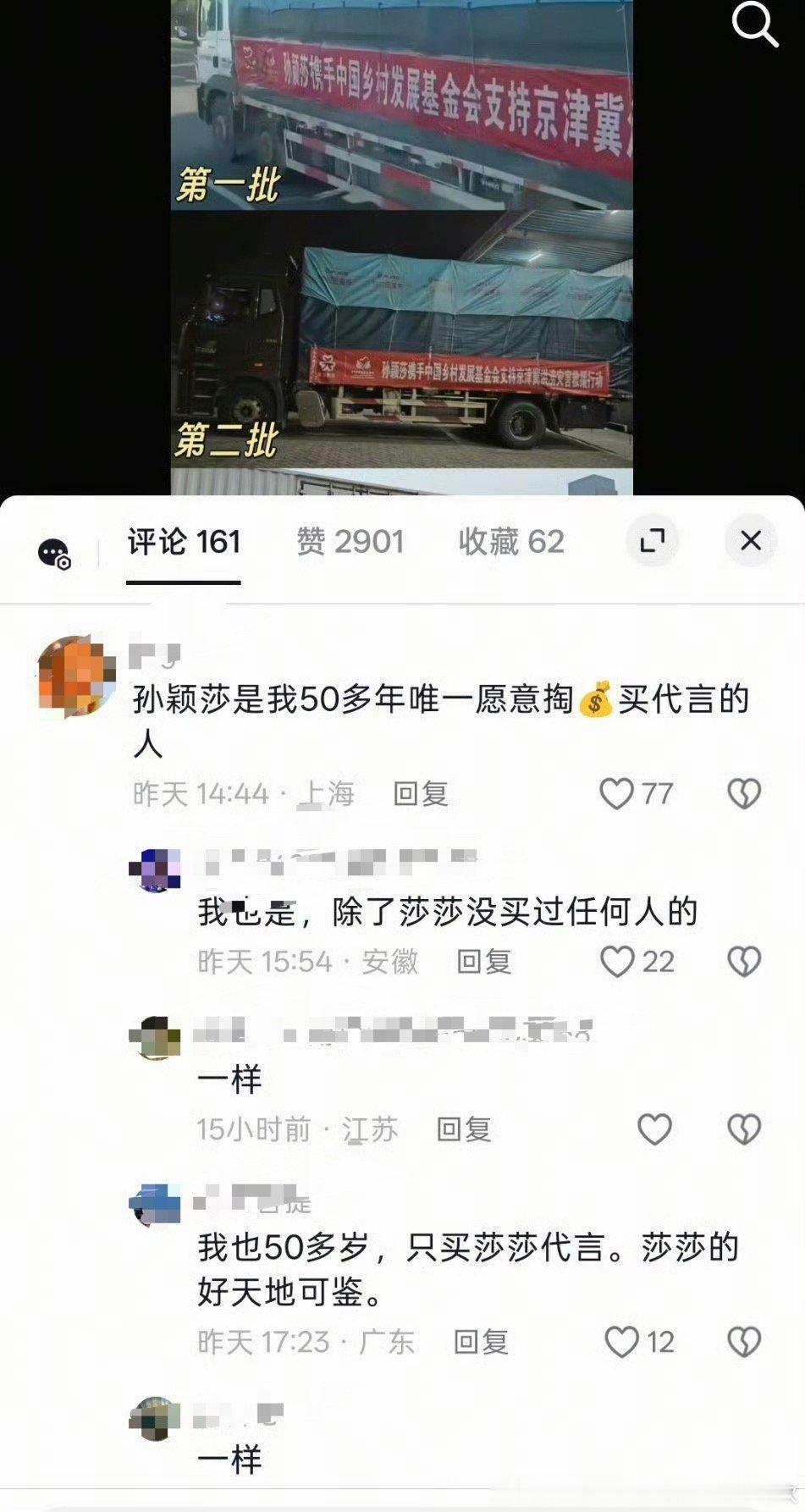 孙颖莎是很多人唯一愿意掏💰买代言的那个人，很多人追运动员就用嘴巴追，四年看一次