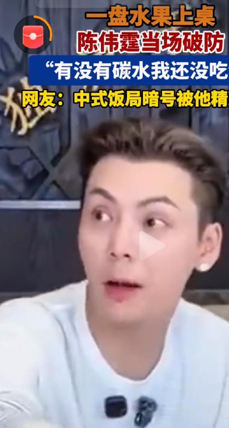 陈伟霆看见开始上水果天塌了

        《九门》剧宣聚餐直播爆出趣味名场面