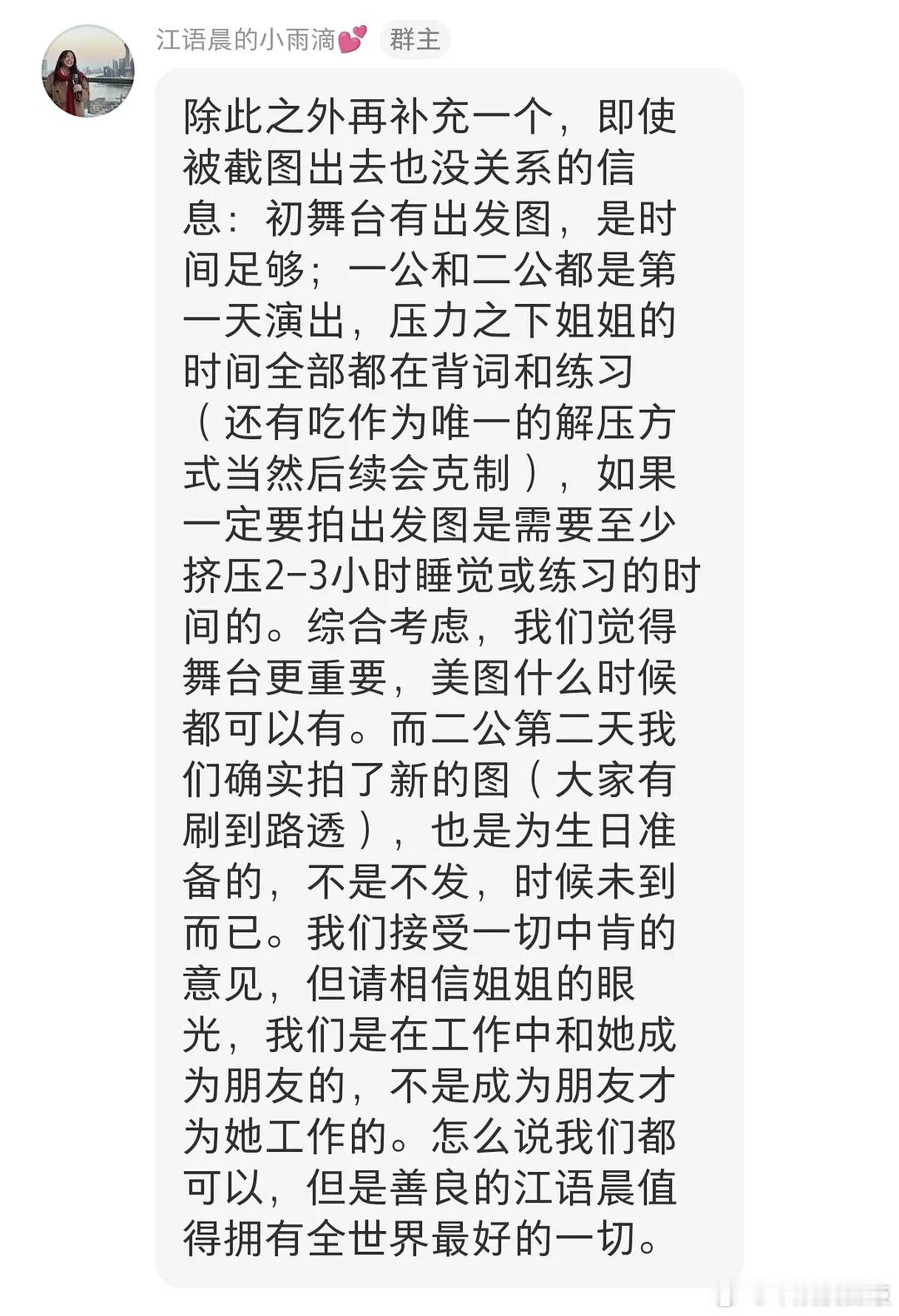 乘风2026｜江语晨工作室好听劝！老晨和姜丝一起加油进步吧乘风2026