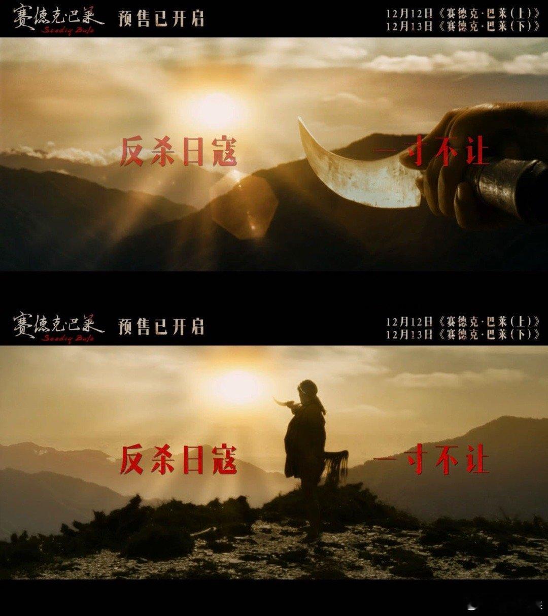 赛德克巴莱的反抗比破釜沉舟还狠没有退路的决绝反抗！赛德克族女人自尽省粮，男人抱必