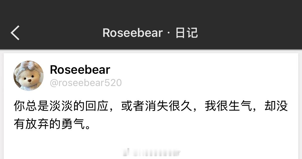 我没有当断则断的勇气，再次遇见你我还是会心软。