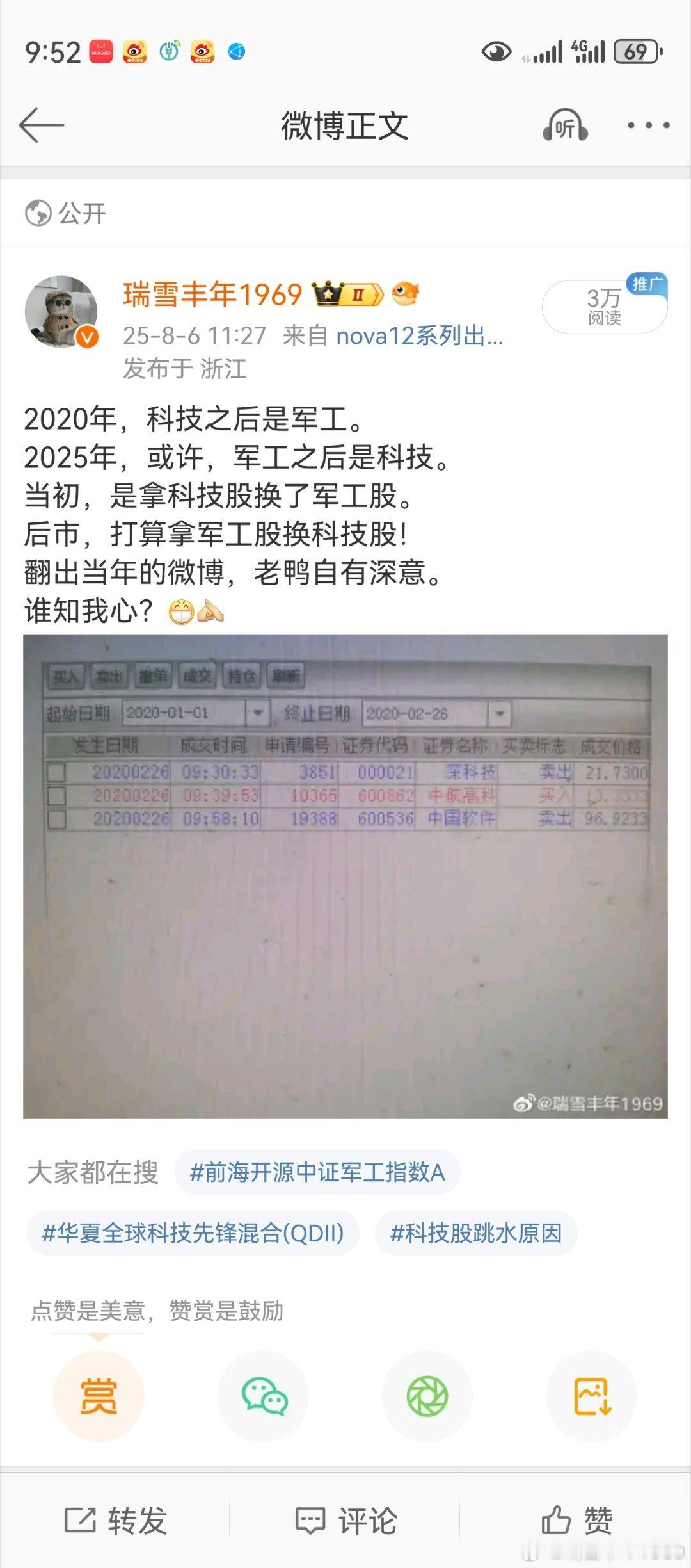 8月6日，老鸭随手一点，上海新阳。一秒钟的时间，发现了一个好股票。似乎有一只无影