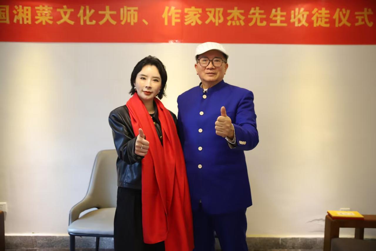 以徒为镜，与时偕行

文/中国湘菜文化大师邓杰

近日，杰哥收下青年才俊阳玲（深