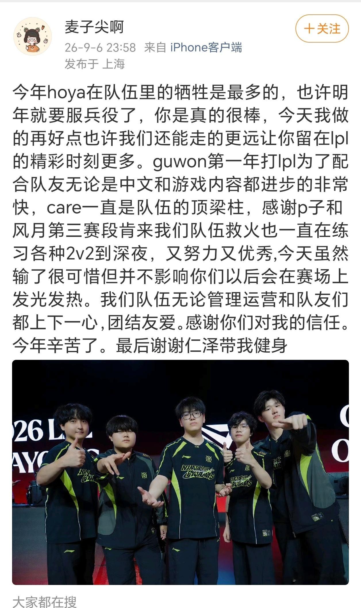 英雄联盟赛事官方[超话]NIP教练透露Hoya要服兵役NIP主教练麦子尖在9月6