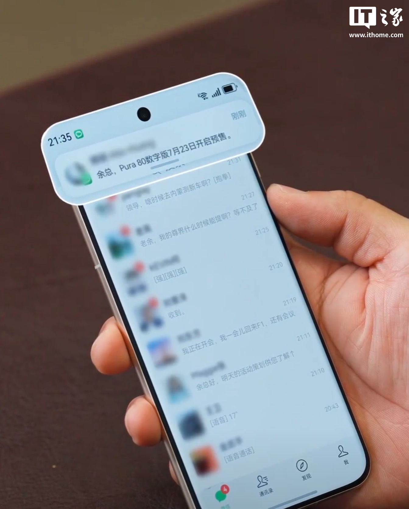 余承东自曝：华为 Pura 80 标准版手机 7 月 23 