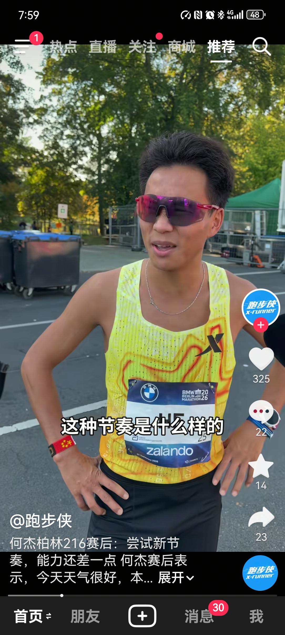 为什么在同一时间，同一赛道柏林，34岁的吴向东能刷新pb，而27岁的何杰却跑崩了