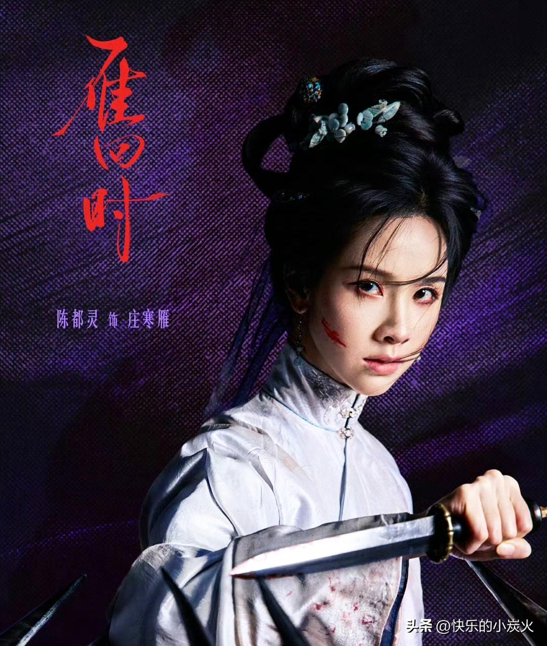 看到温峥嵘参加《乘风破浪的姐姐》邀请陈都灵连麦，就梦回《雁回时》中庄寒雁与母亲的