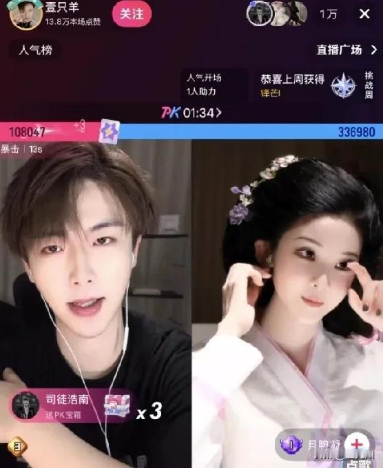 抖音这个75级神豪小情绪最近的存在感真是太强了。月腕凝的大哥一个月给她刷了200